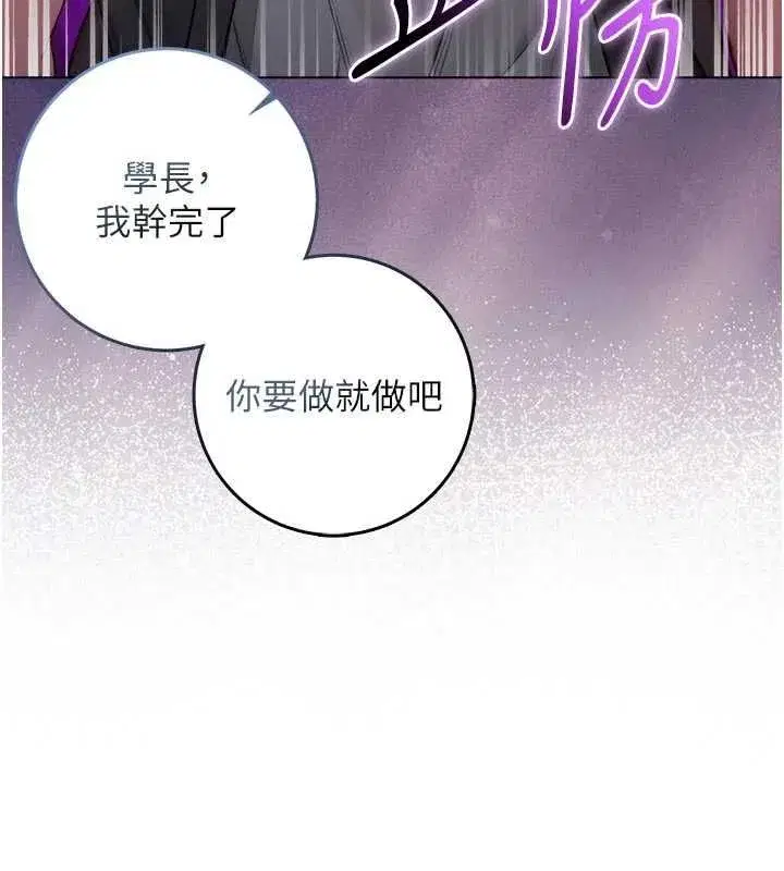 第27話-我還是喜歡和他做愛