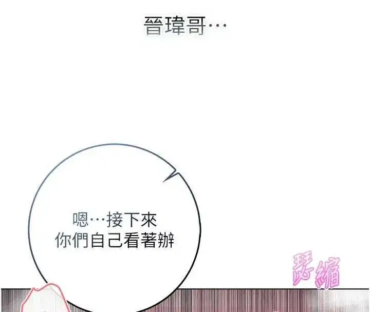 第27話-我還是喜歡和他做愛