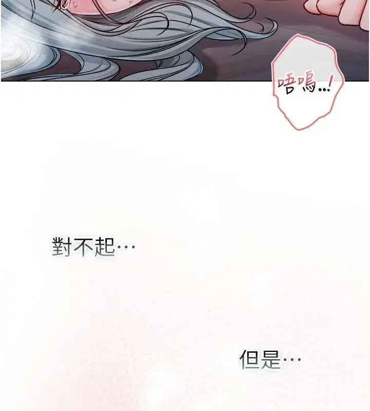 第27話-我還是喜歡和他做愛