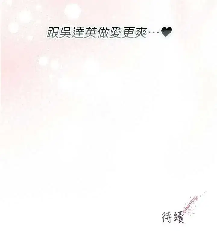 第27話-我還是喜歡和他做愛