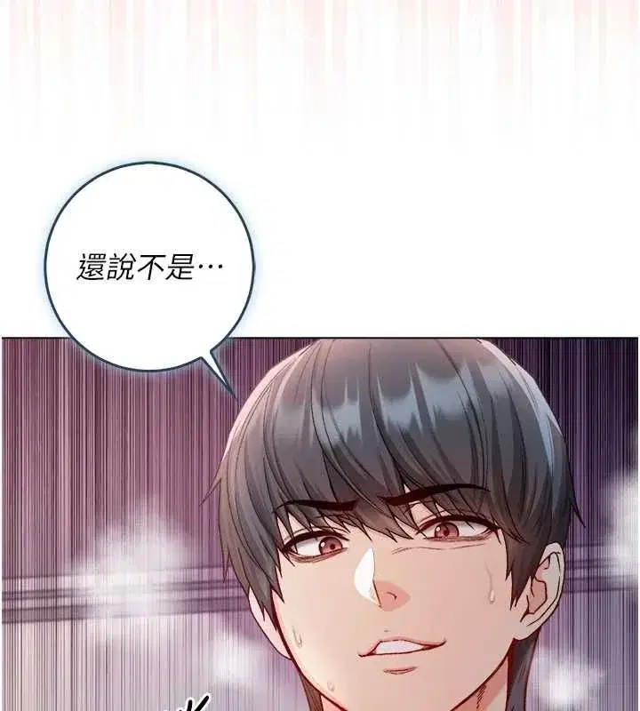 第27話-我還是喜歡和他做愛