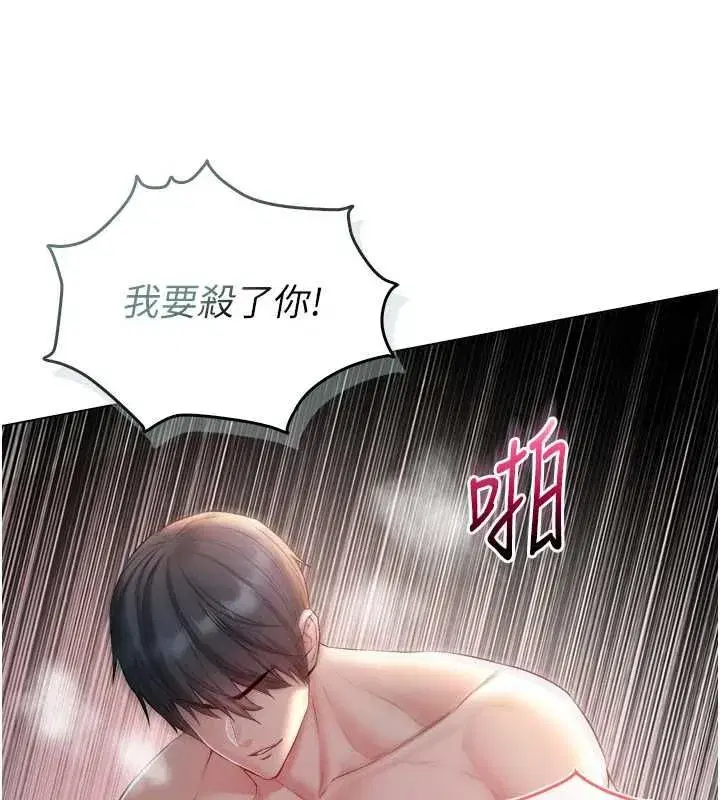 第27話-我還是喜歡和他做愛