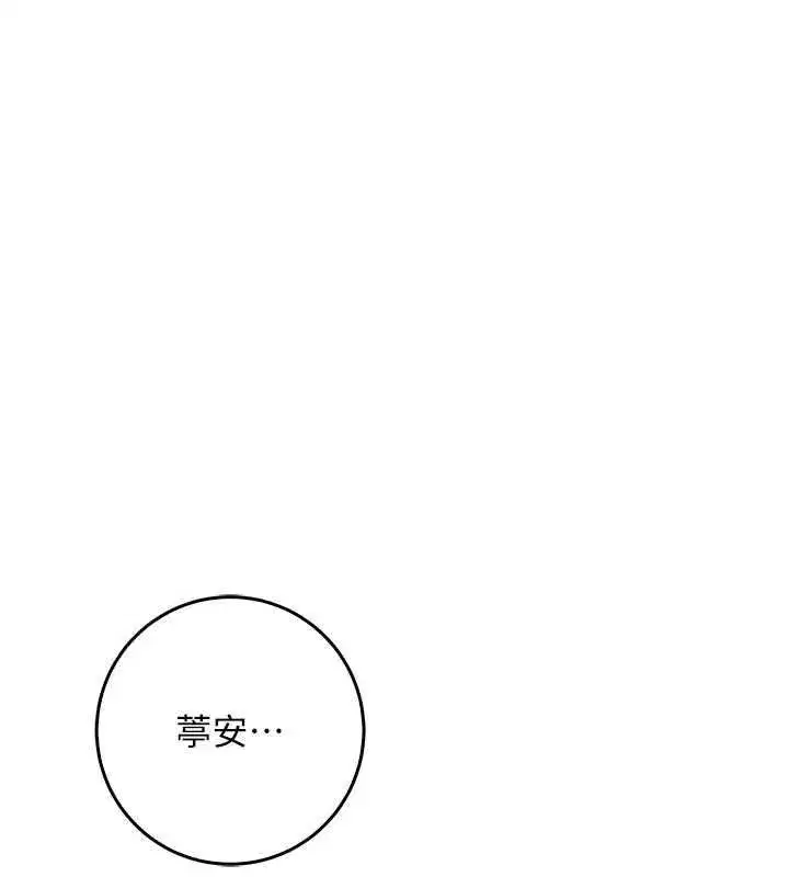 第27話-我還是喜歡和他做愛