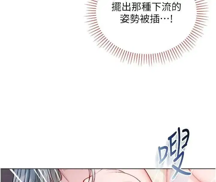 第27話-我還是喜歡和他做愛