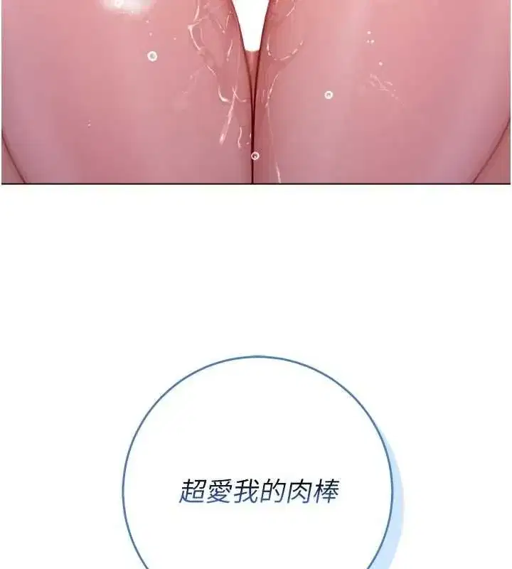 第27話-我還是喜歡和他做愛