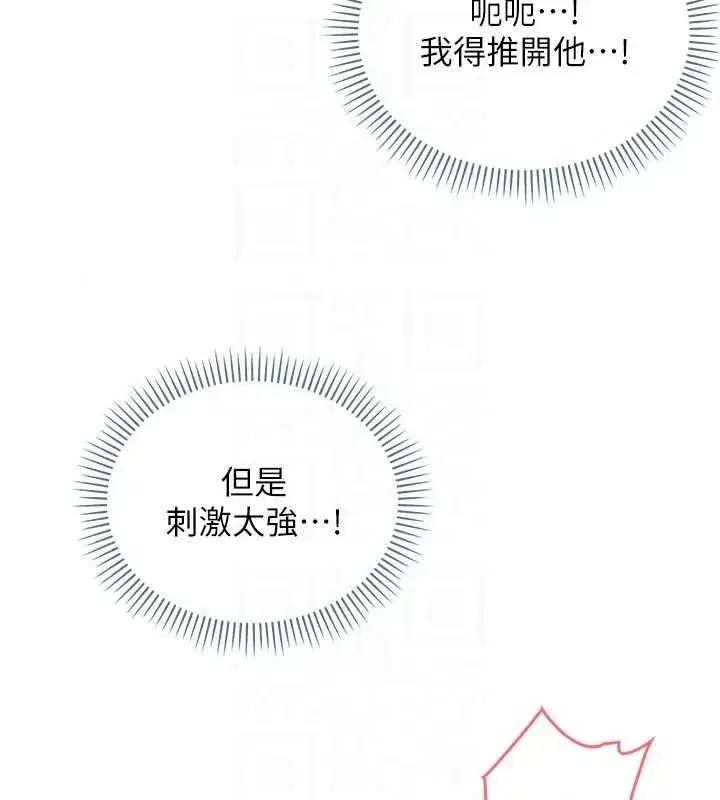 第27話-我還是喜歡和他做愛