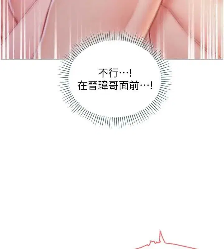 第27話-我還是喜歡和他做愛