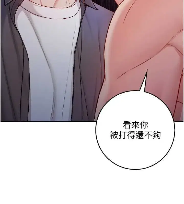 第27話-我還是喜歡和他做愛