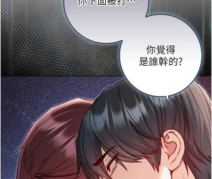 第27話-我還是喜歡和他做愛