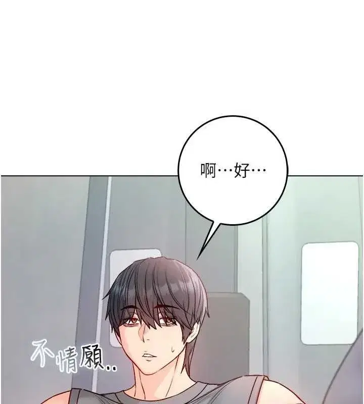第28話-你這樣太犯規了♥