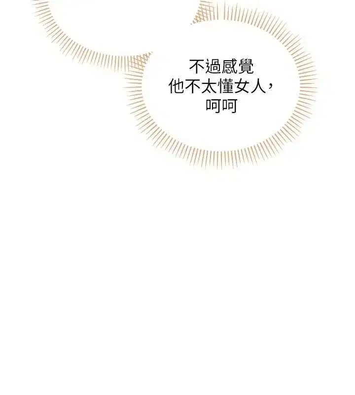 第28話-你這樣太犯規了♥