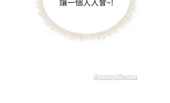 第28話-你這樣太犯規了♥