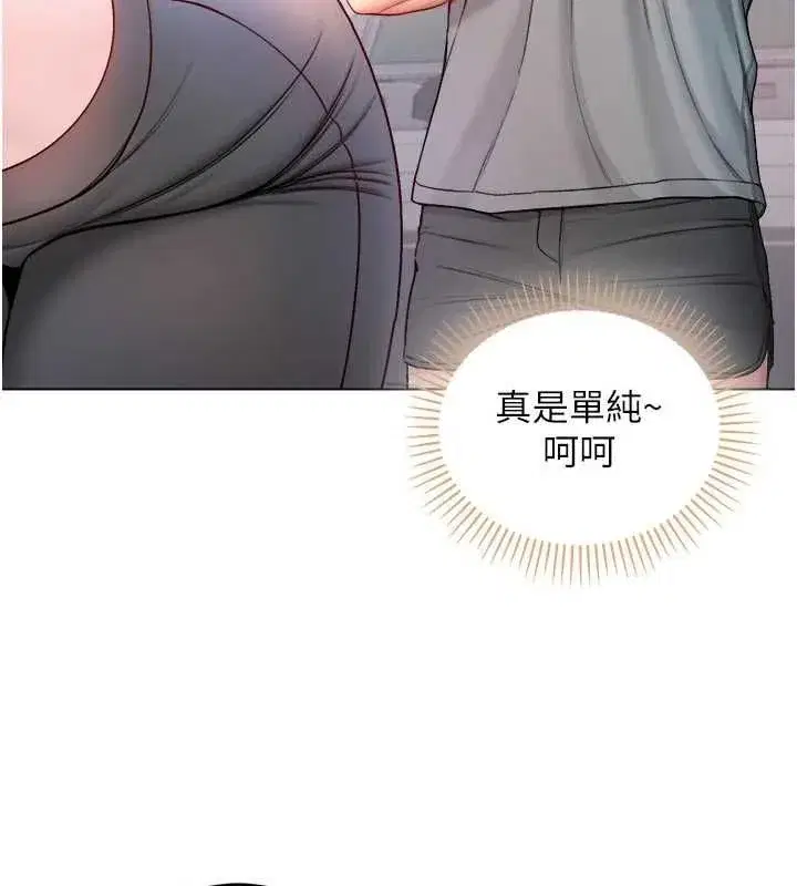 第28話-你這樣太犯規了♥