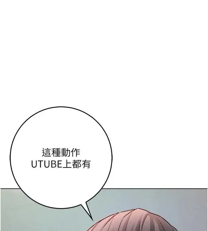 第28話-你這樣太犯規了♥