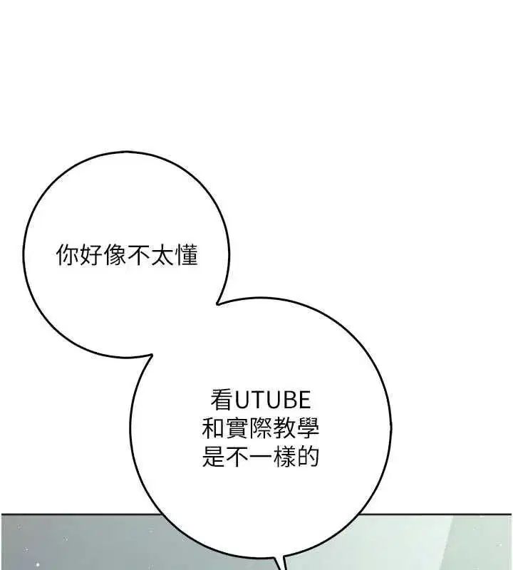 第28話-你這樣太犯規了♥