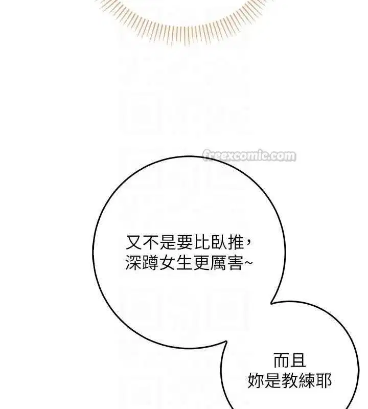 第28話-你這樣太犯規了♥