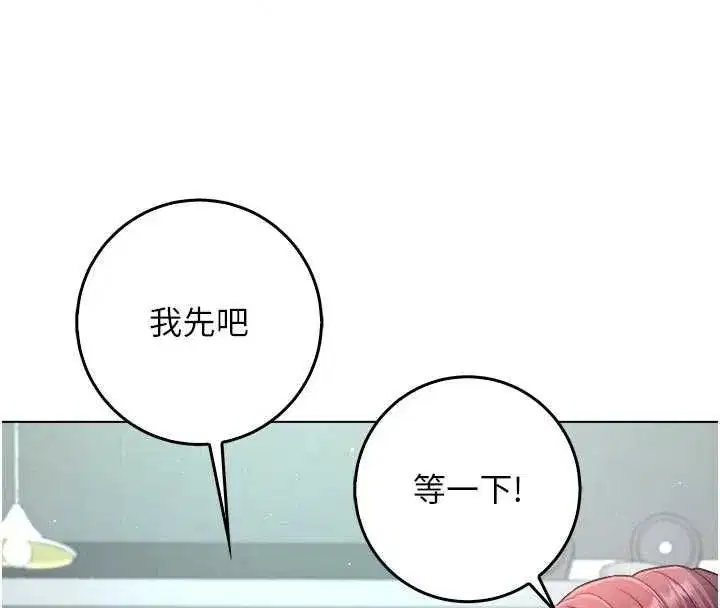 第28話-你這樣太犯規了♥