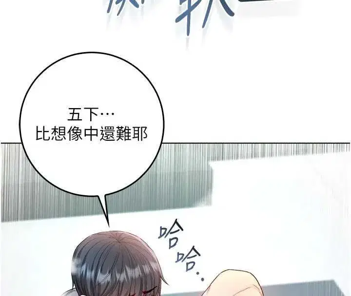 第28話-你這樣太犯規了♥