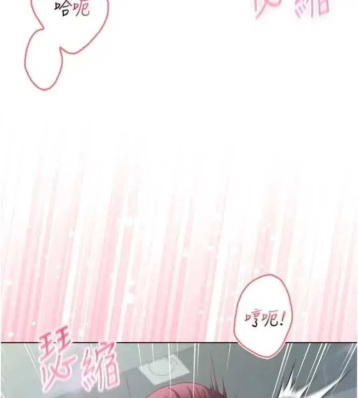 第28話-你這樣太犯規了♥