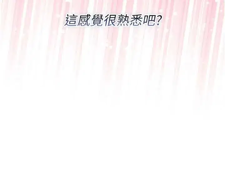 第28話-你這樣太犯規了♥