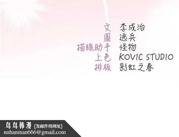 第28話-你這樣太犯規了♥