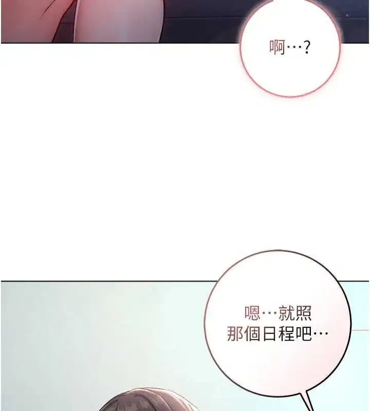 第28話-你這樣太犯規了♥