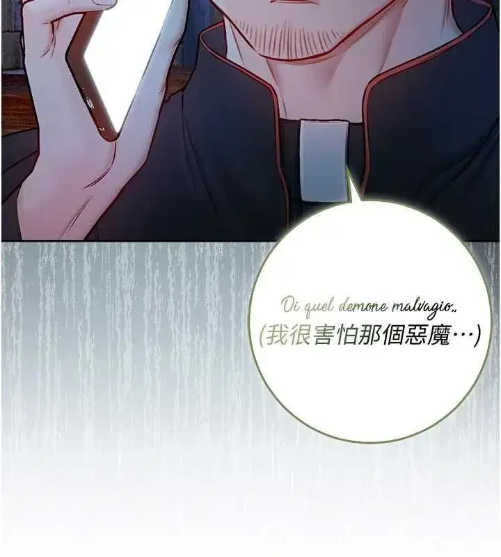 第28話-你這樣太犯規了♥