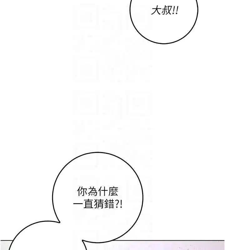 第28話-你這樣太犯規了♥
