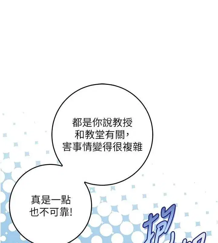 第28話-你這樣太犯規了♥
