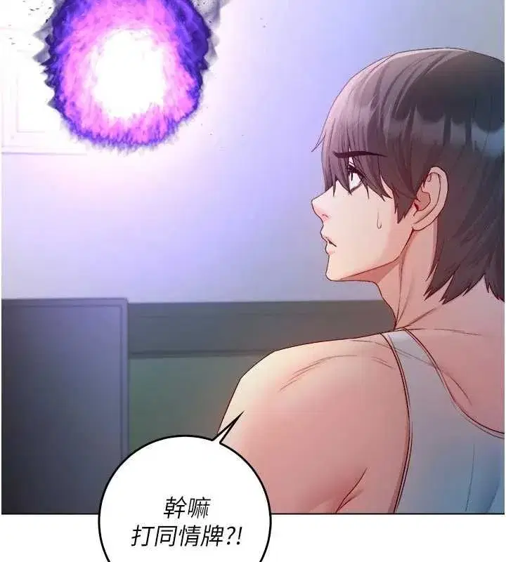 第28話-你這樣太犯規了♥