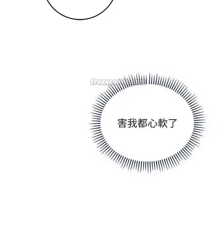 第28話-你這樣太犯規了♥