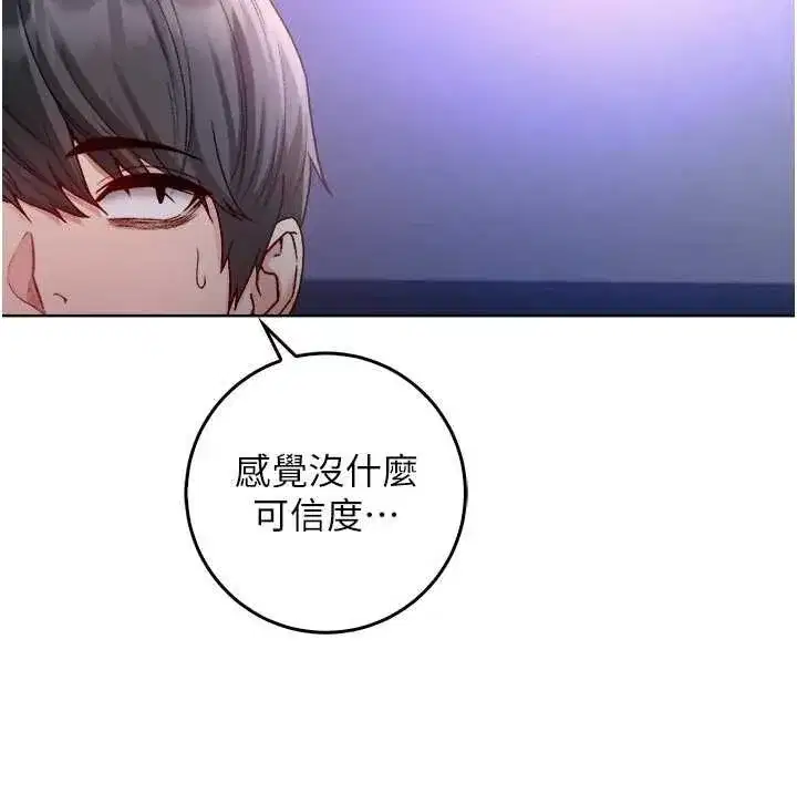 第28話-你這樣太犯規了♥
