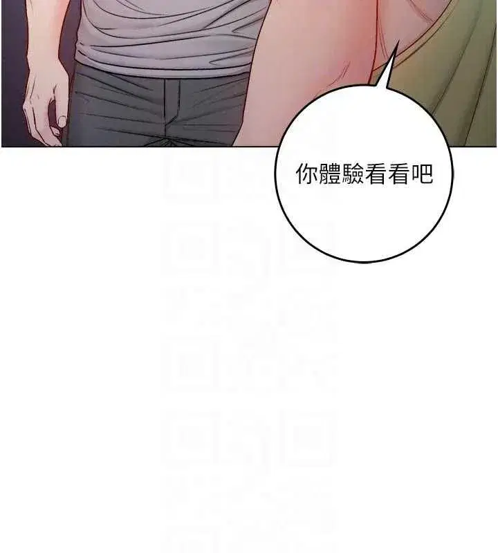 第28話-你這樣太犯規了♥