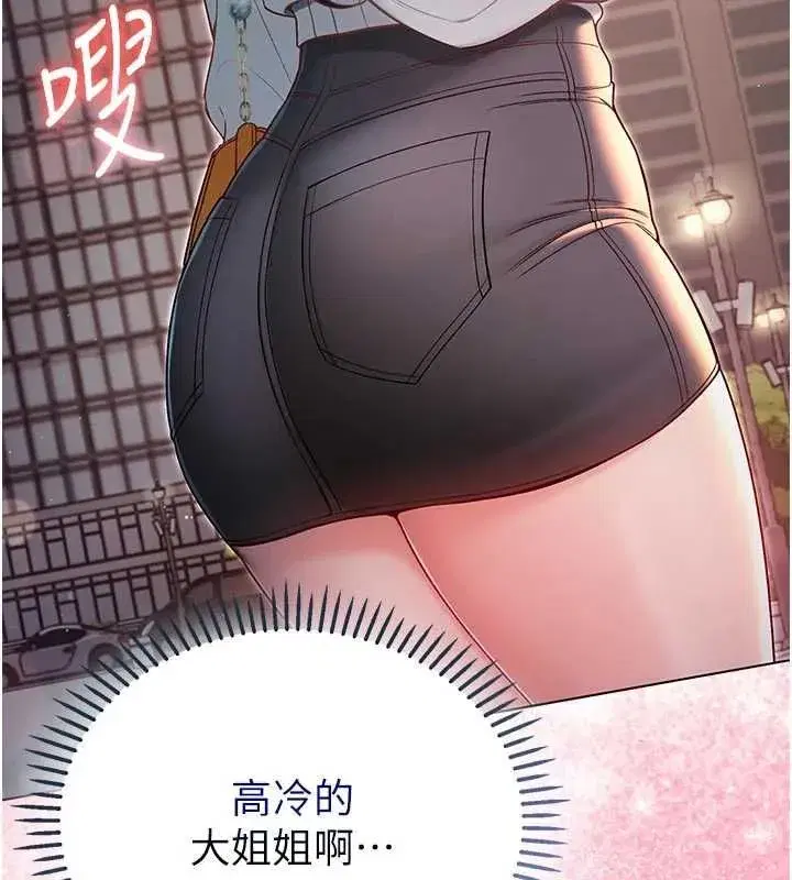第29話-姐姐的欲擒故縱