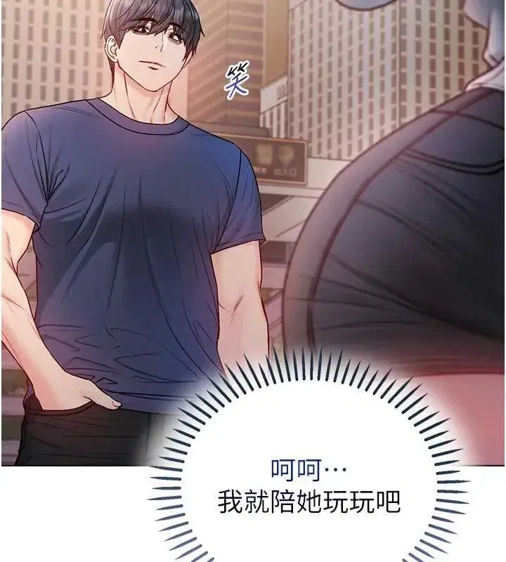 第29話-姐姐的欲擒故縱