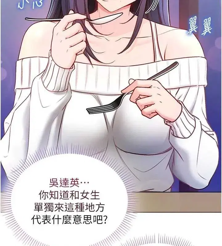 第29話-姐姐的欲擒故縱