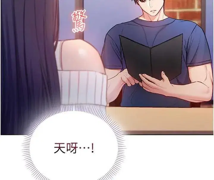 第29話-姐姐的欲擒故縱