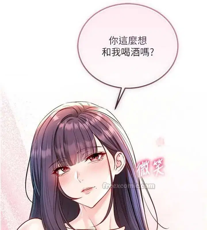 第29話-姐姐的欲擒故縱