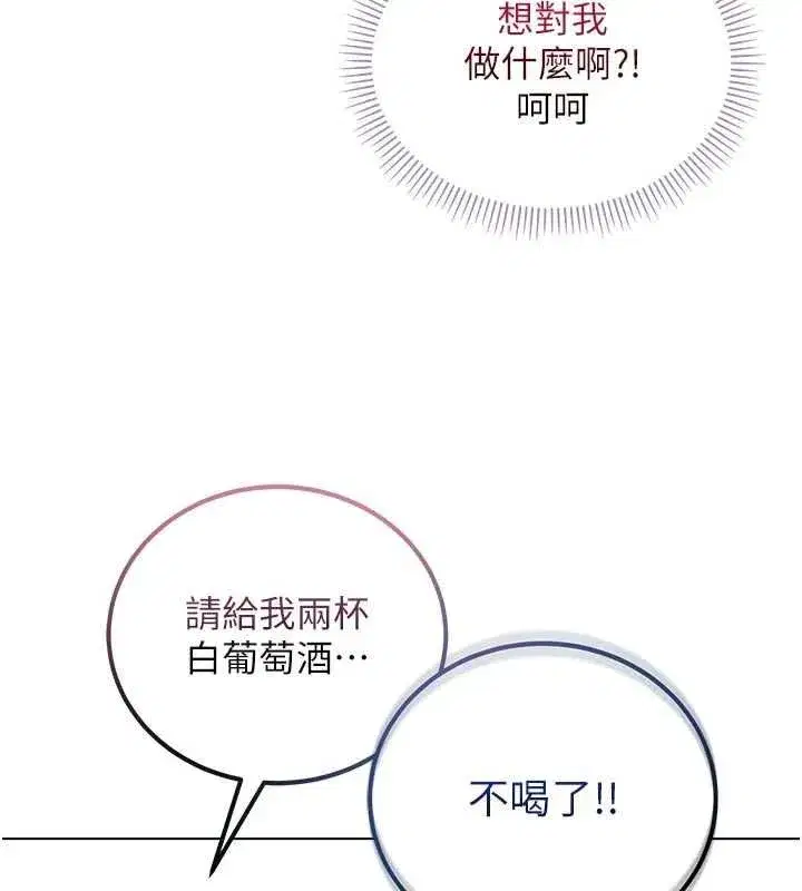 第29話-姐姐的欲擒故縱