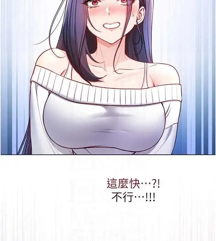 第29話-姐姐的欲擒故縱