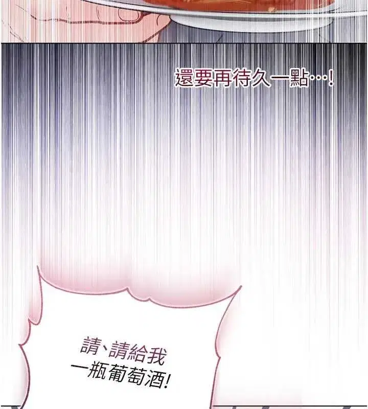 第29話-姐姐的欲擒故縱
