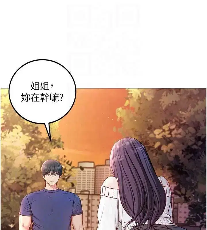 第29話-姐姐的欲擒故縱