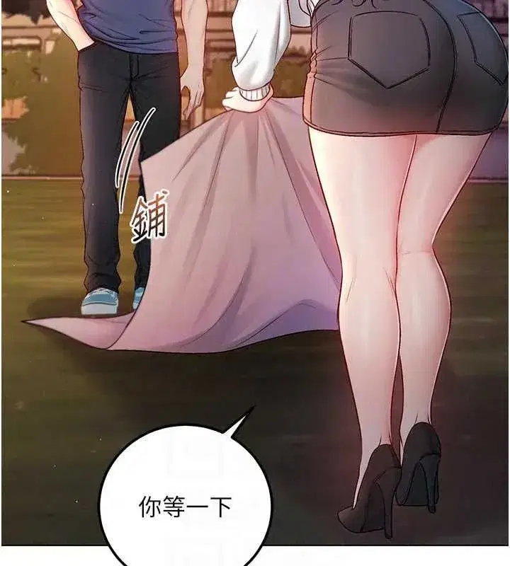 第29話-姐姐的欲擒故縱