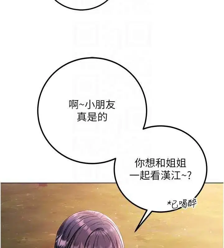 第29話-姐姐的欲擒故縱