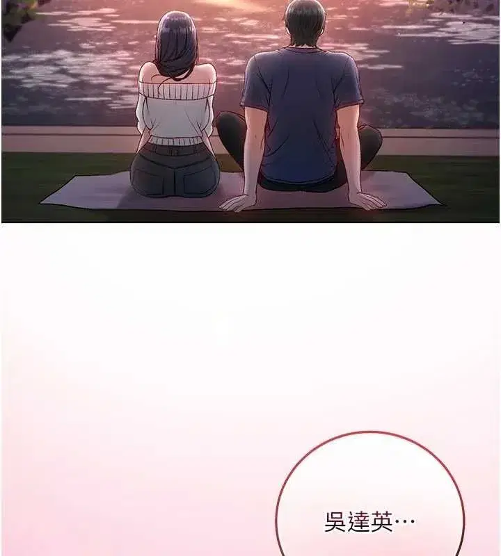 第29話-姐姐的欲擒故縱
