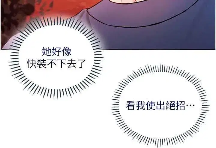 第29話-姐姐的欲擒故縱