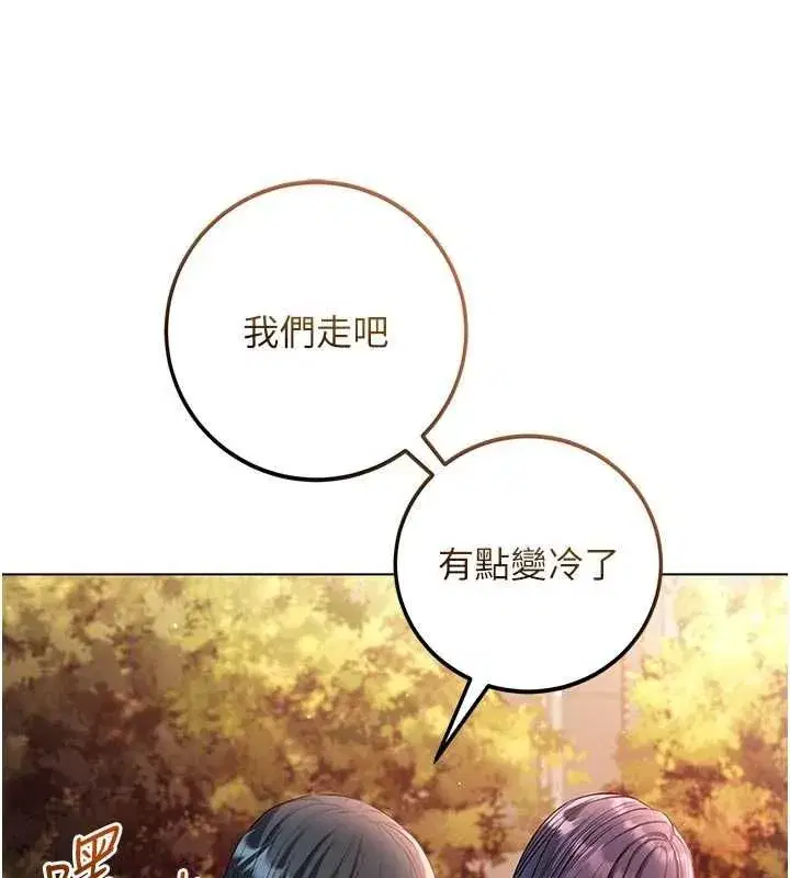 第29話-姐姐的欲擒故縱