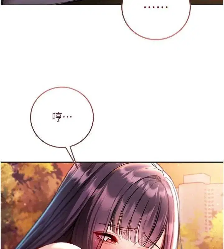 第29話-姐姐的欲擒故縱
