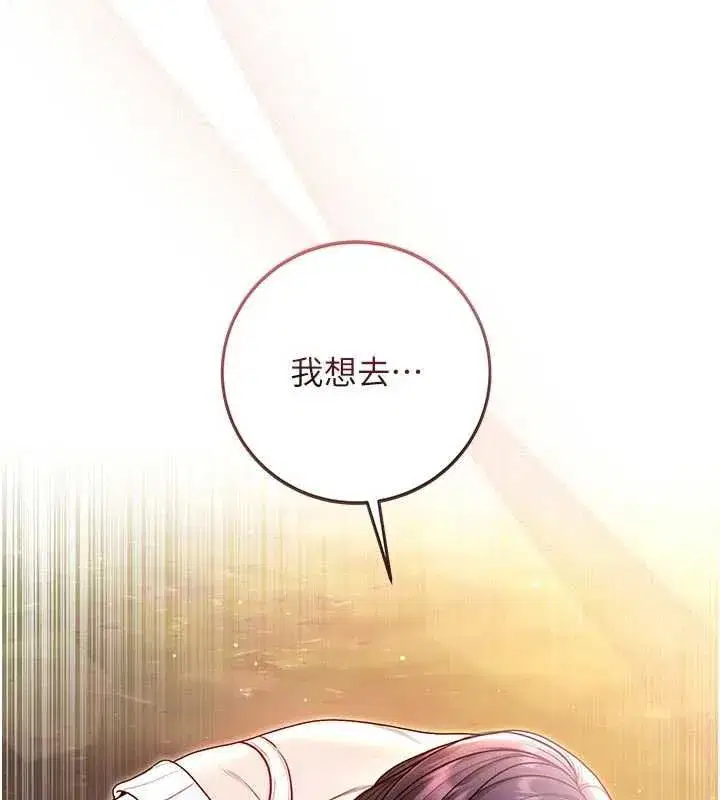 第29話-姐姐的欲擒故縱