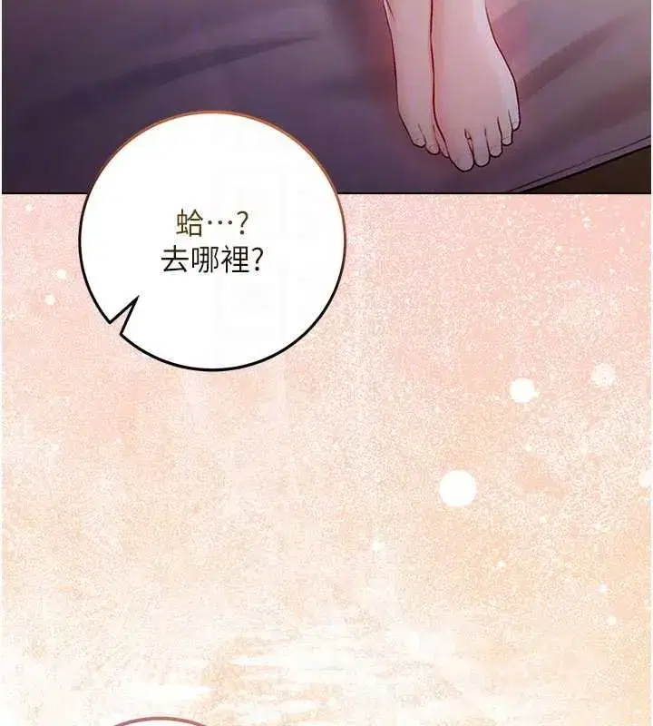 第29話-姐姐的欲擒故縱